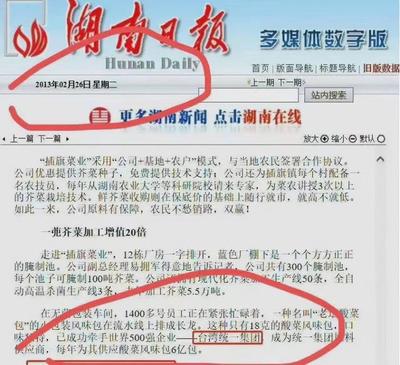 "舌尖上的美味",還是"足尖上的酸菜"?土坑酸菜實力坑出一片天