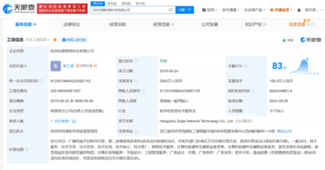 手機抽獎套路深 誘導消費背后的灰色產業鏈，有公司日流水竟達20億