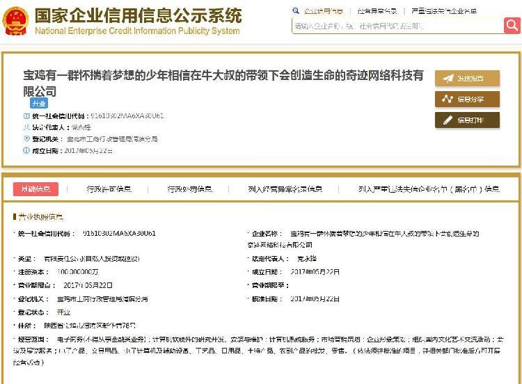 39個字的最長名稱公司火了 !其實奇葩公司名還有這些