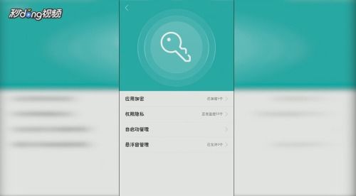 OPPO手機(jī)如何有效禁止軟件自啟動，釋放內(nèi)存與電量