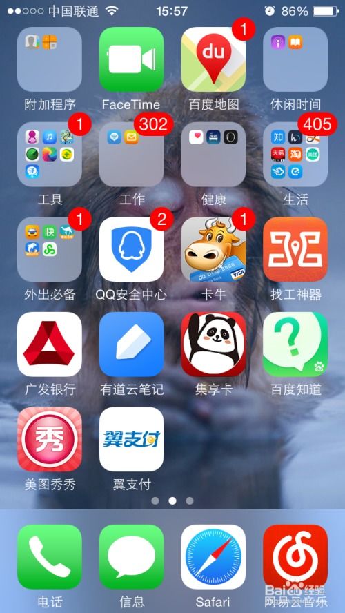 iOS版手機(jī)找工軟件使用指南 高效求職，觸手可及