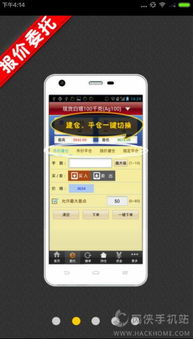 大交所掛牌版全面解析 概念與手機(jī)軟件功能詳解