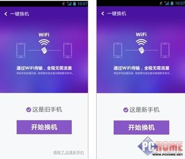 中國移動和彩云推出‘全能換機’功能 手機軟件一鍵遷移，換機不再煩惱